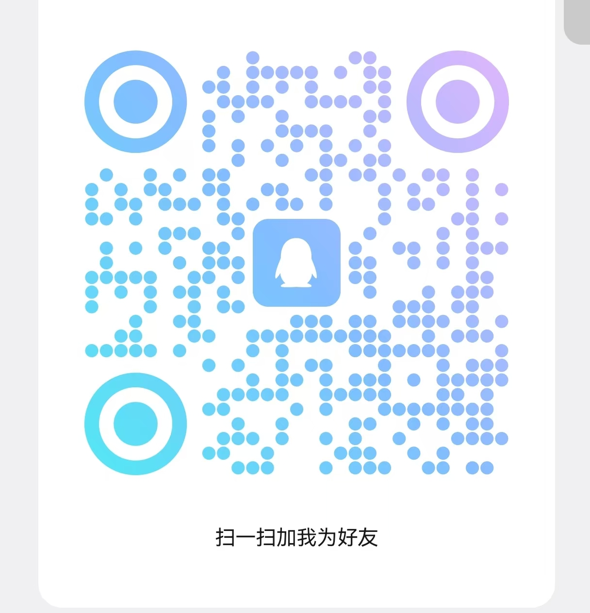 QQ客服